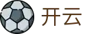 开云 - KAIYUN官网 - 官方品牌入口